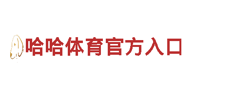 6t体育微信定制开发解决方案-专业机械企业，为您提供优质服务